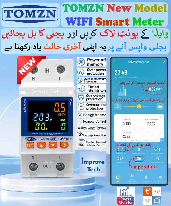 TOMZN%20New%20Model%20Smart%20Wifi%20Breaker%20TUYA%20SmartLife%20(%20WAPDA%20Units%20Lock%20)%20Earth%20Breaker,%20Relay%20Last%20State%20Memory.%2063A%20110-230V%20WIFI%20Switch%20kWh%20Metering%20Circuit%20Breaker%20Timer%20with%20voltage%20current%20leakage%20temperature%20protection%20-%20Image%202