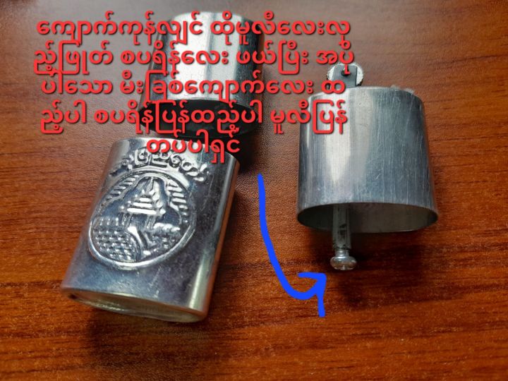 Petrol%20Lighter%20-%20Image%206