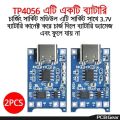 TP4056 Charging Module 5V 1A 3.7V Battery TP4056 USB Type-C Port With Current Protection Charger Circuit Module Li-Ion Lithium Lipo. 