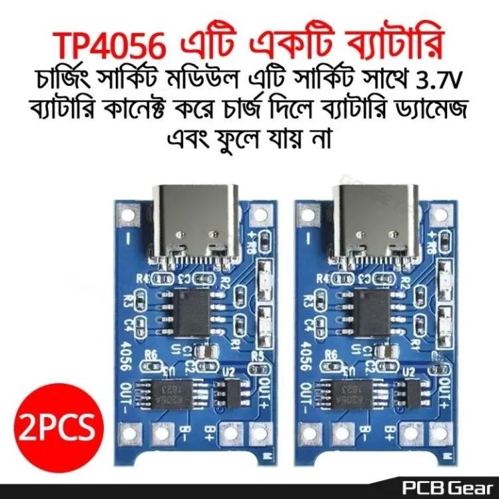 TP4056 Charging Module 5V 1A 3.7V Battery TP4056 USB Type-C Port With ...