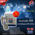 PSI LNB C-band X-2 5G protect 2 points (no scarring). 