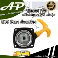 Apearth starter kit clockwork starter kit sprayer 260 pull light yellow handle. 
