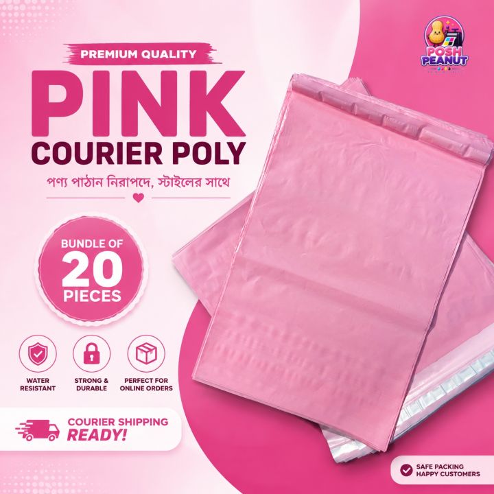 Pink Courier Poly 10*14 Inch 20 pcs Shipping Adhesive Poly