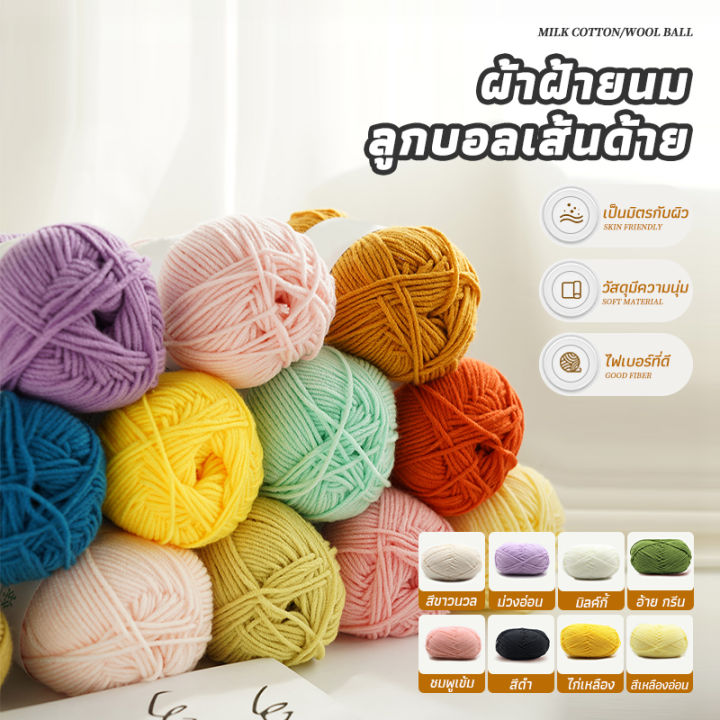 Ready to ship from Thailand🚚Cotton yarn 4 ply 50 colors color cotton ...