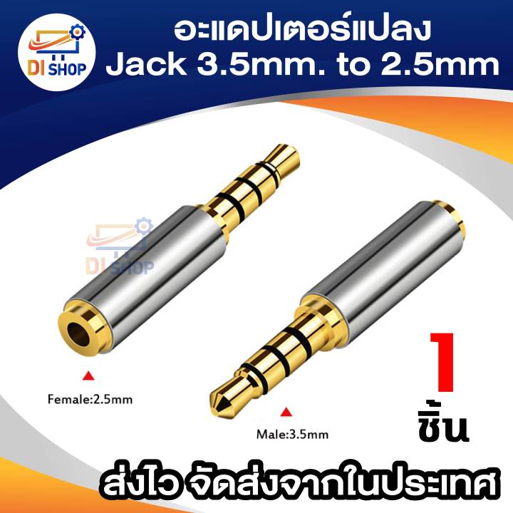 Oh gold 3.5mm. male to 2.5mm. headphone jack audio stereo female adapter converter