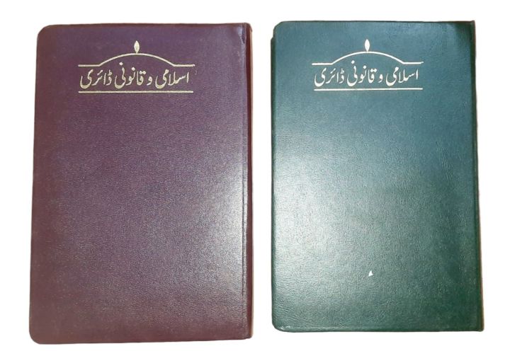 URDU DIARY 2024 MEDIUM NEW YEAR DIARY 1pg for 1day URDU DIARY
