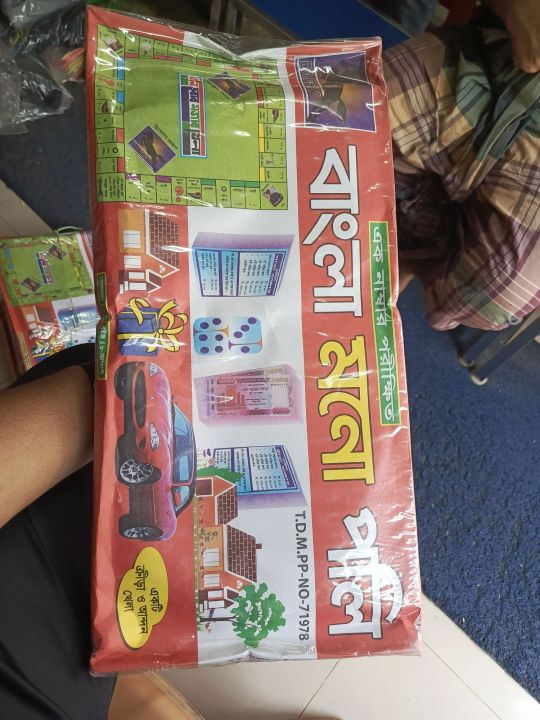 Monopoly Game for Kids Dhoni Hobar Mojar Khela
