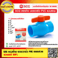 SCG elephant seal PVC ball valve wear-resisting available in various sizes, 100% genuine. 