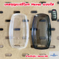 Haval H6 jolion clear car key case remote key case: Haval-02. 