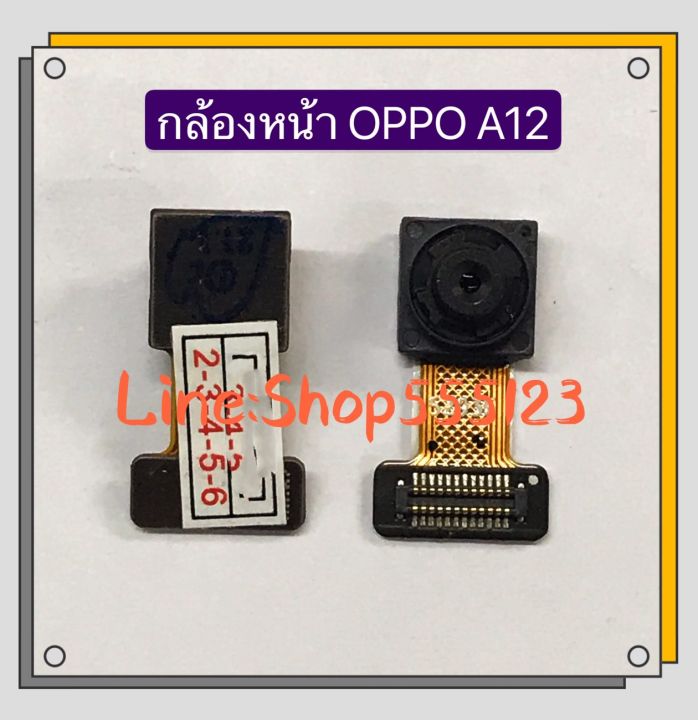 Oppo A12 front camera