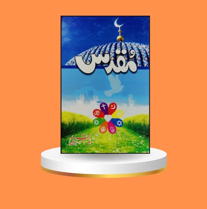 Api Muqdas Muqdas Urdu Novels by Hasham Nadeem | Daraz.pk