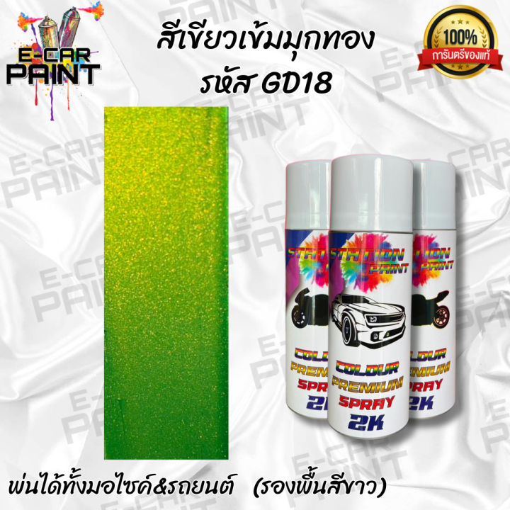 Spray%20paint%20station%20Paint%202K%20included%20shades%20of%20dark%20green,%20dark%20green,%20sparkling%20pearl%20white,%20dark%20green,%20sparkling%20pearl%20gold,%20metallic%20green,%20teal,%20emerald%20green,%20sparkling%20-%20Image%209