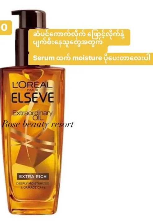 Loreal%20Thailand%20Official%20*%20L'Oreal%20Paris%20Elseve%20Extraordinary%20Hair%20Oil%20100ml%20full%20size%20*100%25%20Authentic%20-%20Image%206