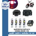 WACA Honda Wave 110i all models with 5 LED turn signal bulbs flashing normally Wave 110i switch very bright Z10s FSA Honda Wave wave wave Hundred. 