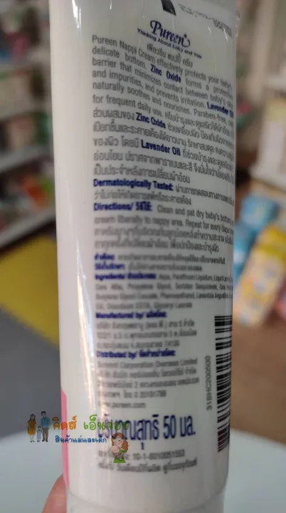 Pureen%20Nappi%20Cream,%20Diaper%20Rash%20Cream%20for%20Babies.%20-%20Image%204