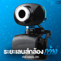 Youda computer camera USB YD-G03 Web Cam PC camera with built-in mic, no need to install online course drivers, video conferencing, USB plug, instant operation, stereo sound, automatic light adjustment for compatible with computer and notebook. 