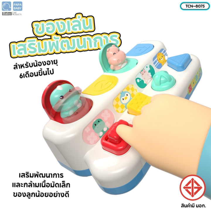 Papa baby kids educational toys model tcn8075 pop up learning toy box colorful