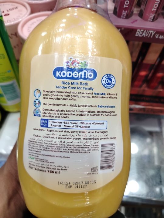 Kodomo%20Rice%20Milk%20Family%20Bath%20Bottle-750ml%20-%20Image%202
