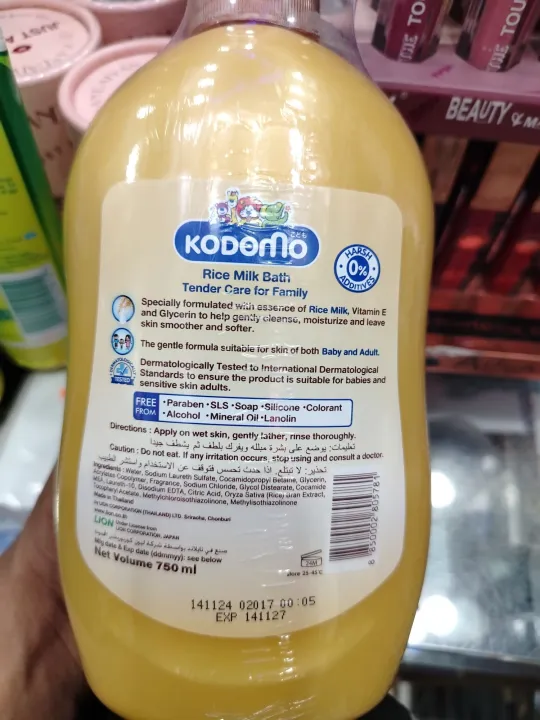 Kodomo%20Rice%20Milk%20Family%20Bath%20Bottle-750ml%20-%20Image%202