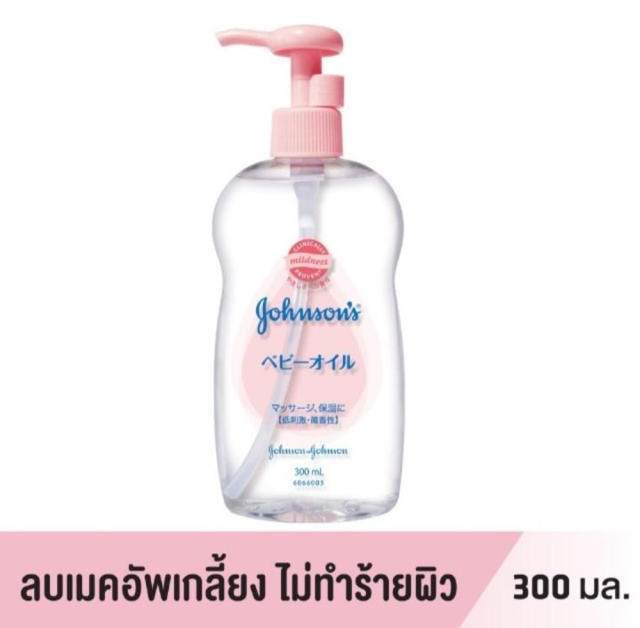 Johnson's Gentle Oil, Johnson's Baby, Pump Head 300ml, Genuine