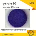 Furadan 100g 5g packet. 