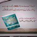 Ajaib ul Quran Islamic book of Dawat-e-Islami. 