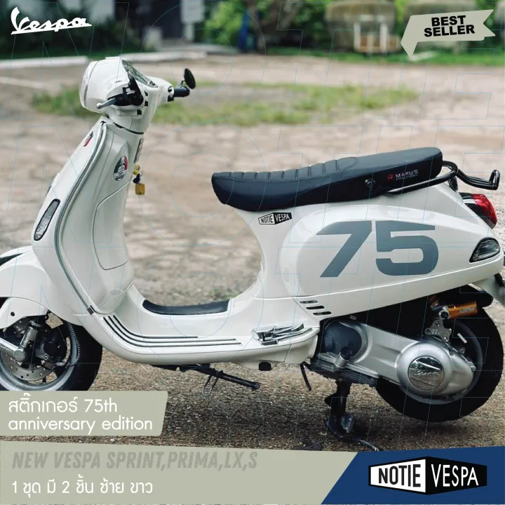 New%20Vespa%2075th%20anniversary%20edition%20LX,%20S,%20PM,%20SP,%20giorano%20notie%20Vespa%20shop%20-%20Image%208
