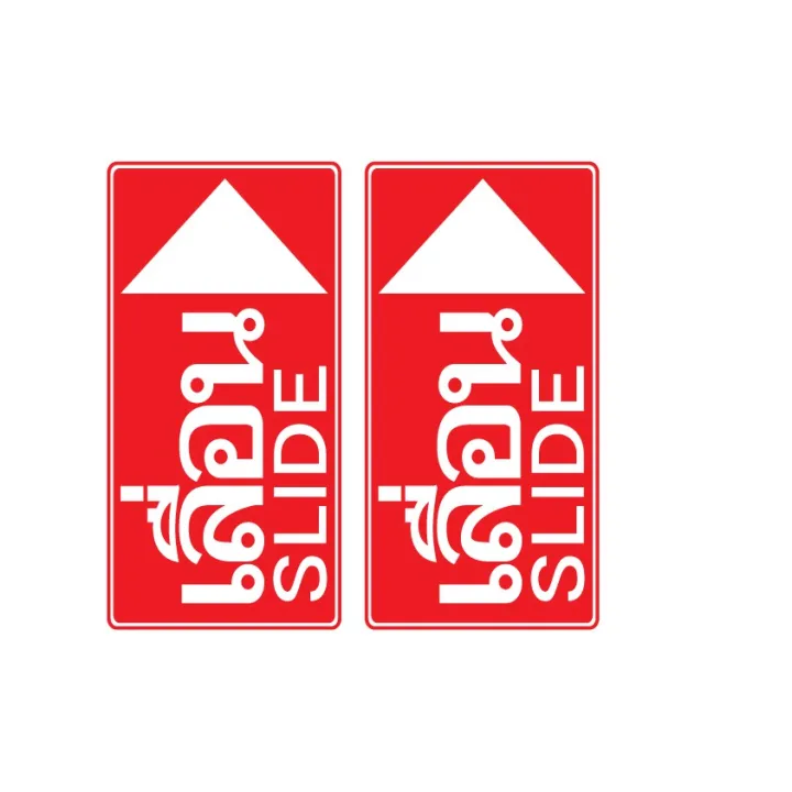 Door%20stickers,%20wall,%20Wall%20(sliding%20sign,%20right%20scrolling,%20sliding)%202%20sheets%20A4%20%5Bcode%20D-023%5D%20-%20Image%202