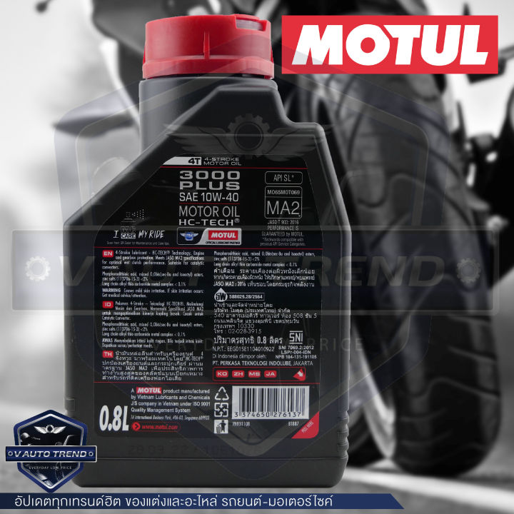 Motul%203000%20Plus%204t%2010W40%20Hc-Tech%200.8%20Liter%20Engine%20Oil%20Motul%203000%20Plus%20Mineral%20Oil%20Synthetic%20Engine%20Oil%20Synthetic%20Esters%20Synthetic%20Base%20Oil%20for%20Engine%20Oil%20Motorcycle%20Engine%20Oil%20-%20Image%208