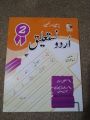 Urdu Writing practice | Modern Print & Join handwriting series | Best gift for kids | Practice & Improve your Urdu handwriting. 