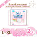 Sofy Mamy Pants L-Xl 2 Pieces / Sofy Mamy Pants L-Xl 2 Pcs. 