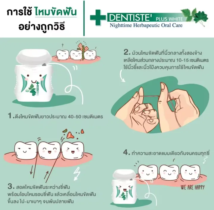 Dentiste'%20Dental%20Floss%20Deep%20Clean%20Mint%20Fresh%20Coated%20Flat%20Thread%2050m%20+%2010m%20free%20portable%20*5%20times%20effective%20than%20other%20brand%20for%20your%20oral%20hygiene%20-%20Image%203