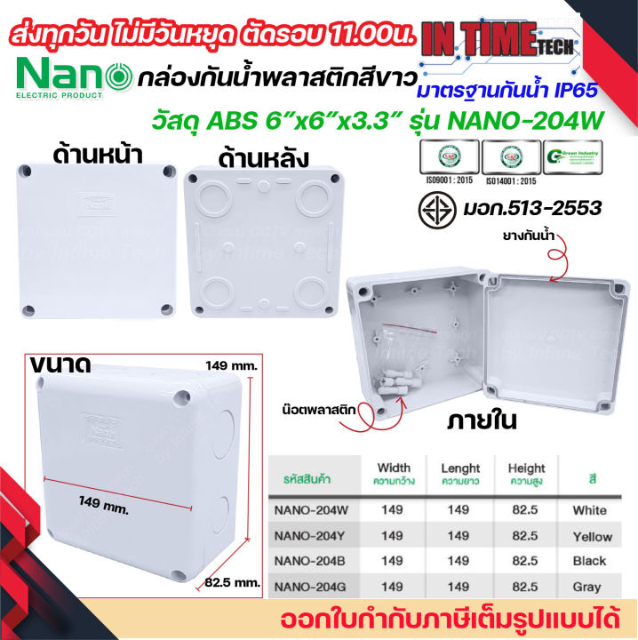 Nano%20junction%20box%20waterproof%20junction%20box%20White%202x4%20/%204x4%20/%206x6%20/%205x10%20/%208x6%20/%208x8%20/%208x12%20/%203.5x2.5%20IP65%20513-2548%20-%20Image%205