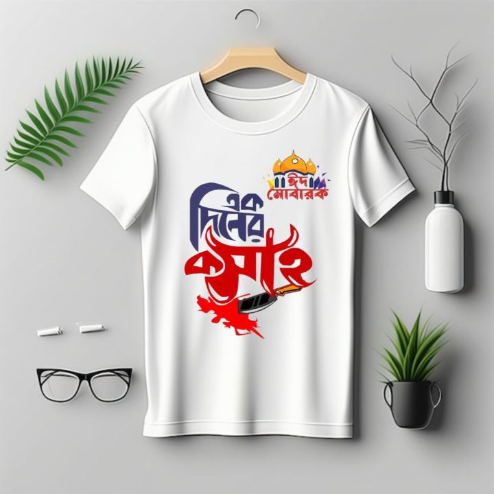 Premium Quality Fabric 10 Pis T-shirt - 1 Diner Koshai T-shirt for Men Digital Print T-Shirts -  Eid ul Adha Special t-shirt -কোরবানির ইদ স্পেশাল টি-শার্ট - এক দিনের কসাই টি শার্ট