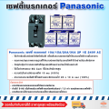 Panasonic Safety Circuit Breaker, 2-Pole, 2P 1E 240V Ac, All Models 10A, 15A, 20A, 30A and 40A, Used for Automatic Power Shut-Off Switches, Models Bs1110Yt, Bs1111Yt, Bs1112Yt, Bs1113Yt, Bs1114Yt.. 
