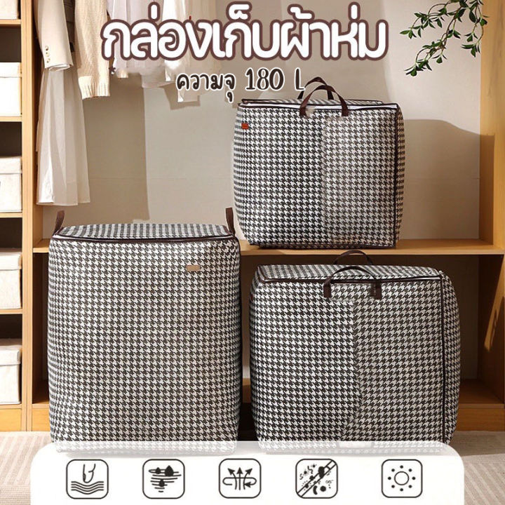 Blanket%20storage%20box%20with%20zipper%20large%20capacity%20multi-functional%20storage%20bag%20dustproof%20saving%20space%20B989%20-%20Image%202