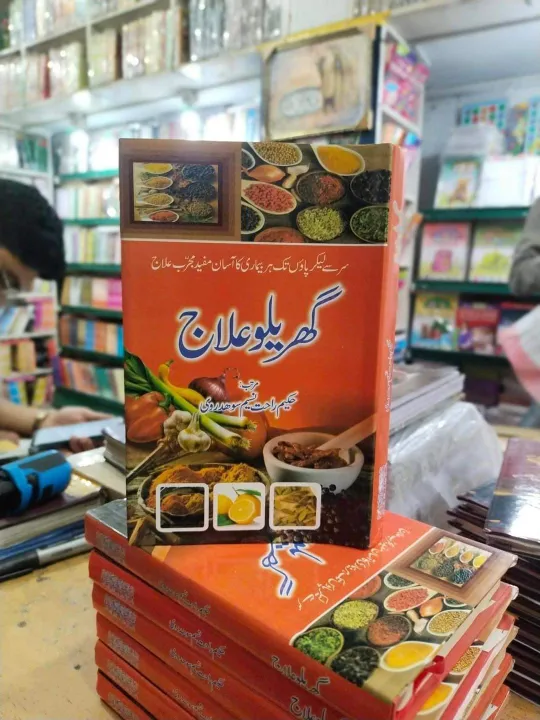 Self%20Treatment%20With%20Yoga%20and%20Exercises%20-%20Best%204%20Books%20-%20Image%203