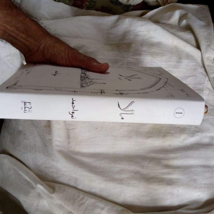 Mala%20Urdu%20Novel%20By%20Nimra%20Ahmed%20-%20Image%203