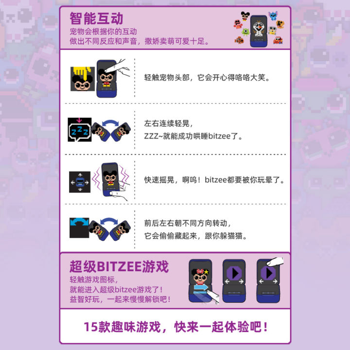 New%20Disney%20Bitzee%20Magicals%20Electronic%20Digital%20Pets%20Spinmaster%20Interactive%20Toy%20Digital%20Pet%20Toy%20Virtual%20Games%20Smart%20Tamagotchi%20-%20Image%205