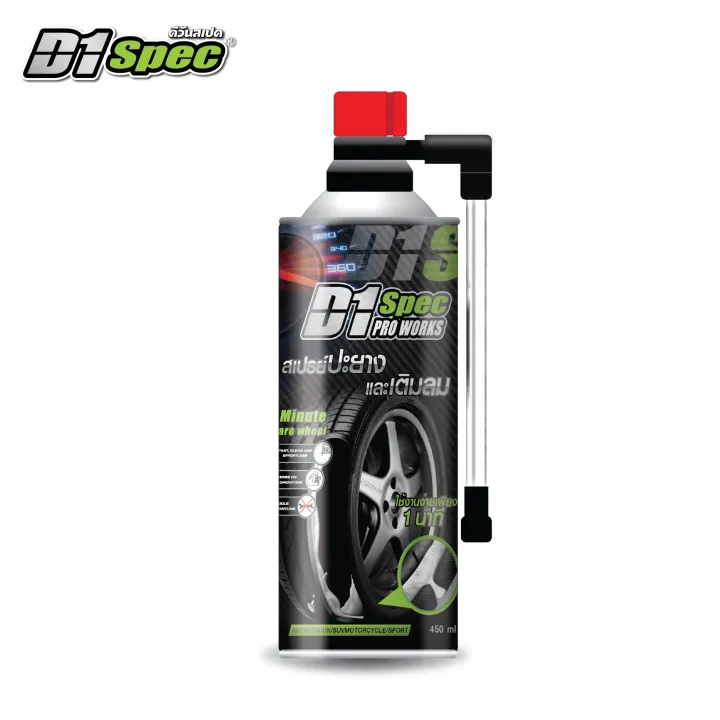 D1%20spec%20tire%20spray%20with%20inflate%20450ml%20-%20Image%204
