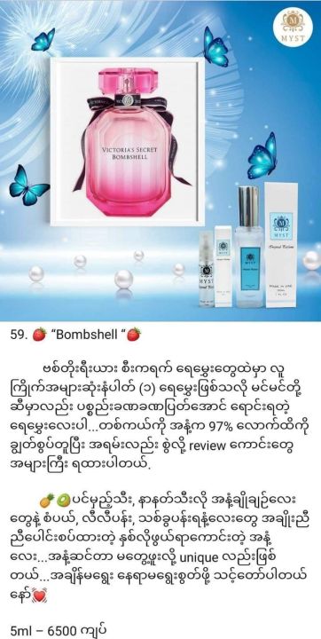 Myst%20Victoria%20Bombshell%20Perfume%20%7B5ml%20%7D%20-%20Image%205