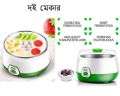 Stainless Steel 1L Electric Automatic Yogurt Maker Machine/Curd Maker Doi Maker.