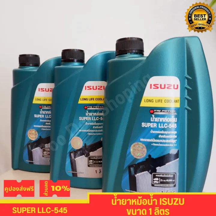 Isuzu%20radiator/coolant%201%20liter%20(Destination%20Service%20Available)%20"OEM"%20-%20Image%205