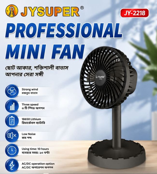 JY%20Super-2218;%20long%20lasting%20backup%20time%20with%20moving%20System%20(10%20hours%20plus);%203%20Hi-tech%20%20rechargeable%20Li-Ion%20%20Battery;%20High%20quality%20Soundless%20%20Rechargeable%20&%20Charger%20fan;;%20%204000%20mah%20Battery:%20%20AC/DC%20Fan%20-%20Image%209