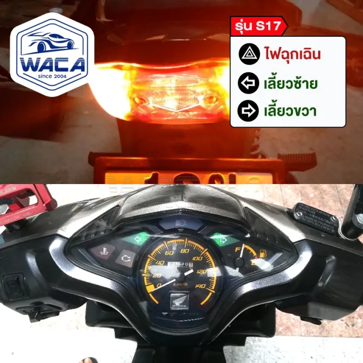 WACA%20wave%20125%20built-in%20turn%20signal%20switch%20for%20wave%20125S,%20125R,%20125x,%20125i%20on-off%20switch%20switch-not%20a%20LED%20switch%20S017%20FSA%20-%20Image%206