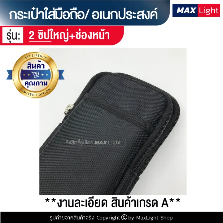 Maxlight%20(big-2%20zipper-thick%20fabric-front%20pocket)%20phone%20bag%20phone%20pouch%20(size%2018x9%20cm)%20waist%20bag%20with%20belt%20hole%206%20m%20good%20material%20grade%20a%20good%20shape%20-%20Image%205