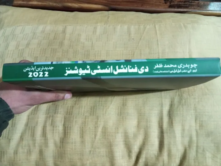 The%20finencial%20institutions%20(The%20recovery%20of%20finances)Ardinance%202001%20Latest%20eddition%202022%20written%20by%20Chaudhary%20Muhammad%20Zafar%20and%20Published%20by%20Arshad%20Law%20Book%20house(Contain%20326%20pages)%20-%20Image%203