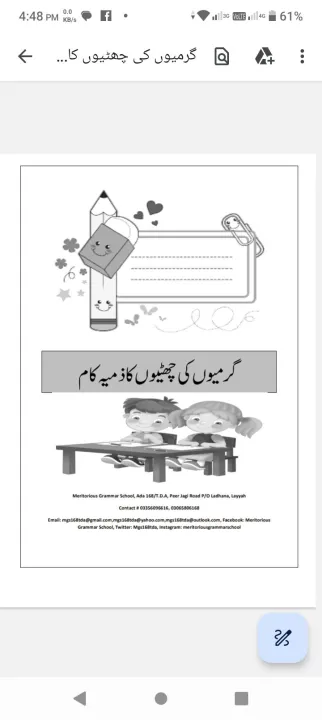 Summer%20Vacations%20Home%20Work%20-%20Image%202