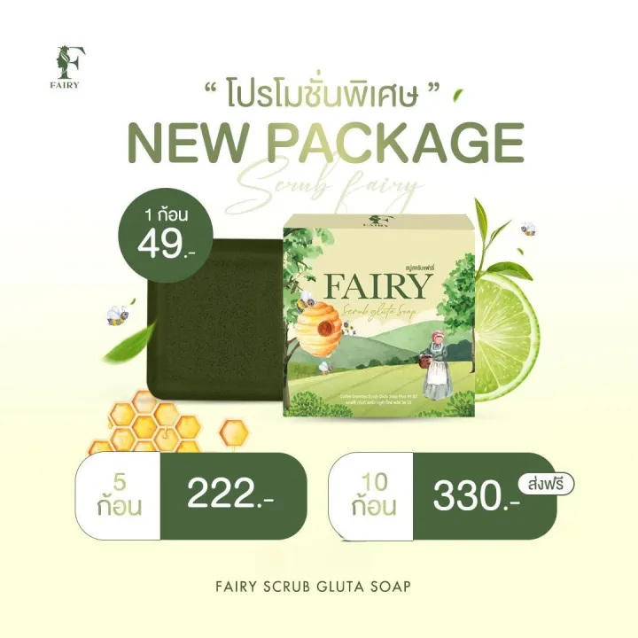 Gluta%20Fairy%20Scrub%20Soap,%20Gluta%20Scrub,%20Fairy%20Coffee%20Greentea%20Scrub%20Gluta%20Soap%20Plus,%20Fairy%20Coffee%20Green%20Tea%20Scrub%20Gluta%20Soap%20Plus%20(Size%2050%20Grams)%20-%20Image%207