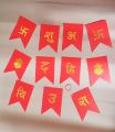 Shuva Dahi Chiura Banner In Nepali Language Print For Baby Shower Decoration. 